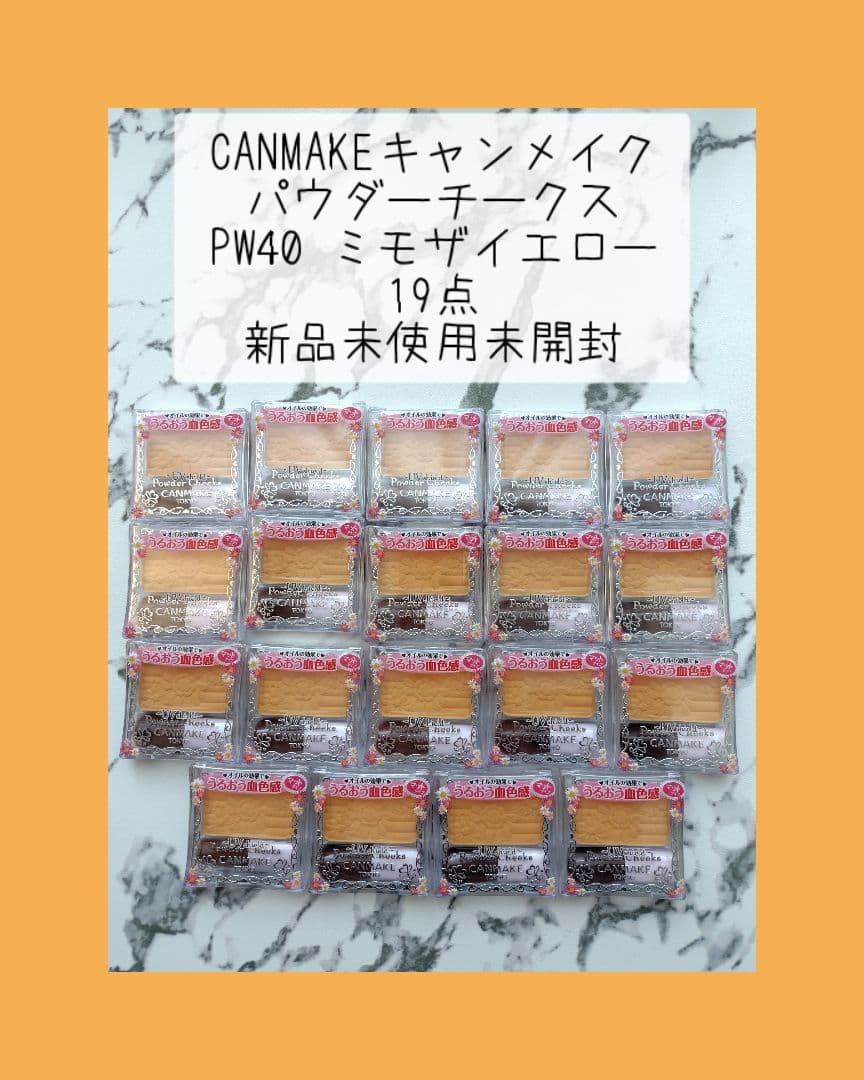 キャンメイク　パウダーチークス　PW40ミモザイエロー　19点 旧品】パウダーチークス PW40 ミモザイエロー / キャンメイク(CANMAKE