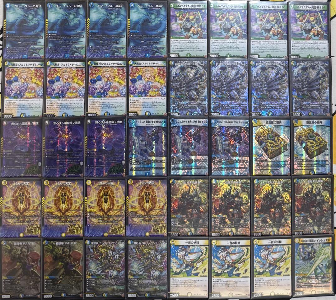 デュエルマスターズ 4C創世竜デッキ - メルカリ