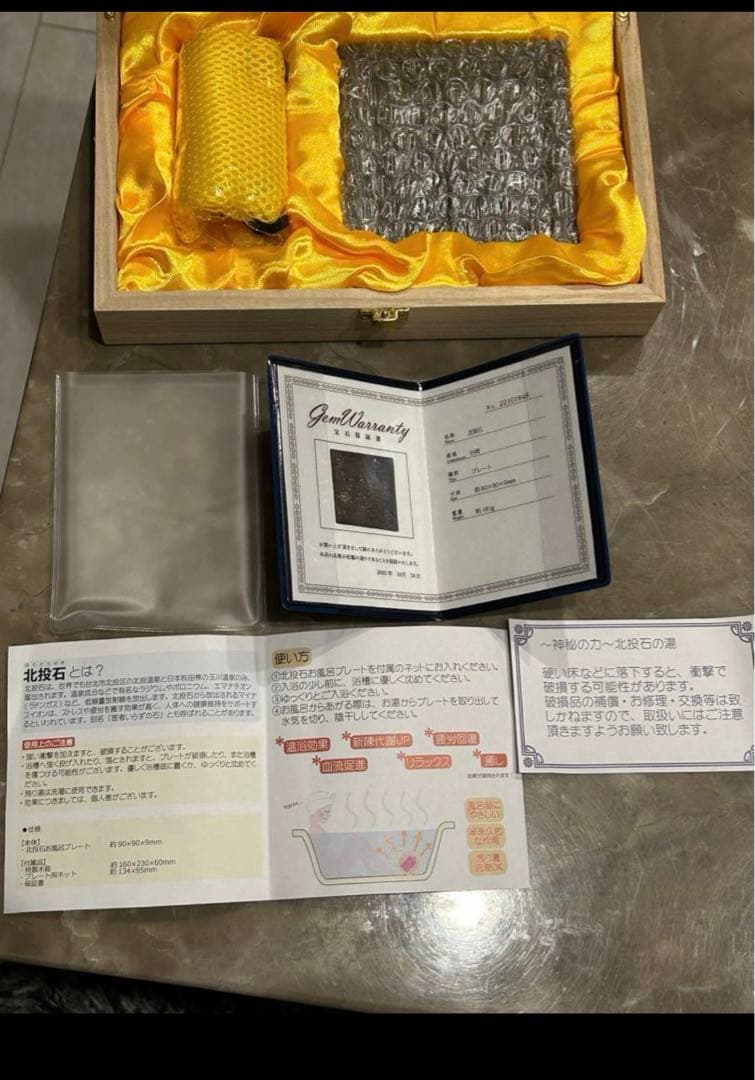 【新品/未使用】北投の湯　高純度プレート　鑑別書付きです！