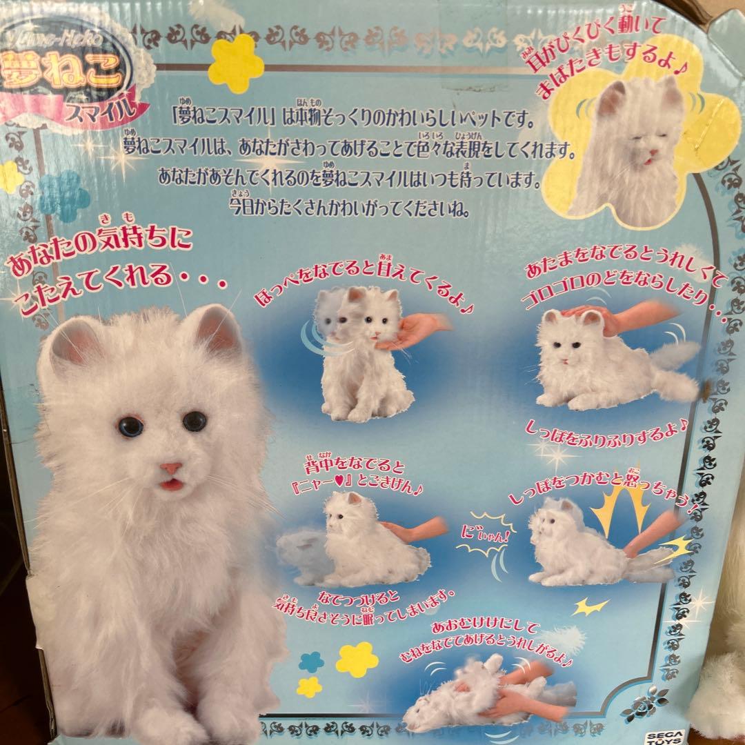 中古品 夢ねこスマイル - メルカリ