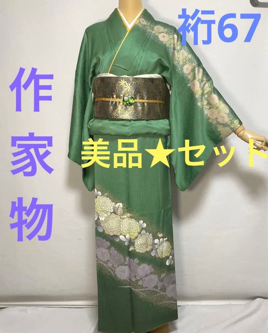 2228★作家物　訪問着★帯どめ付き全セット★裄67★美品セット★ 2003246001.jpg