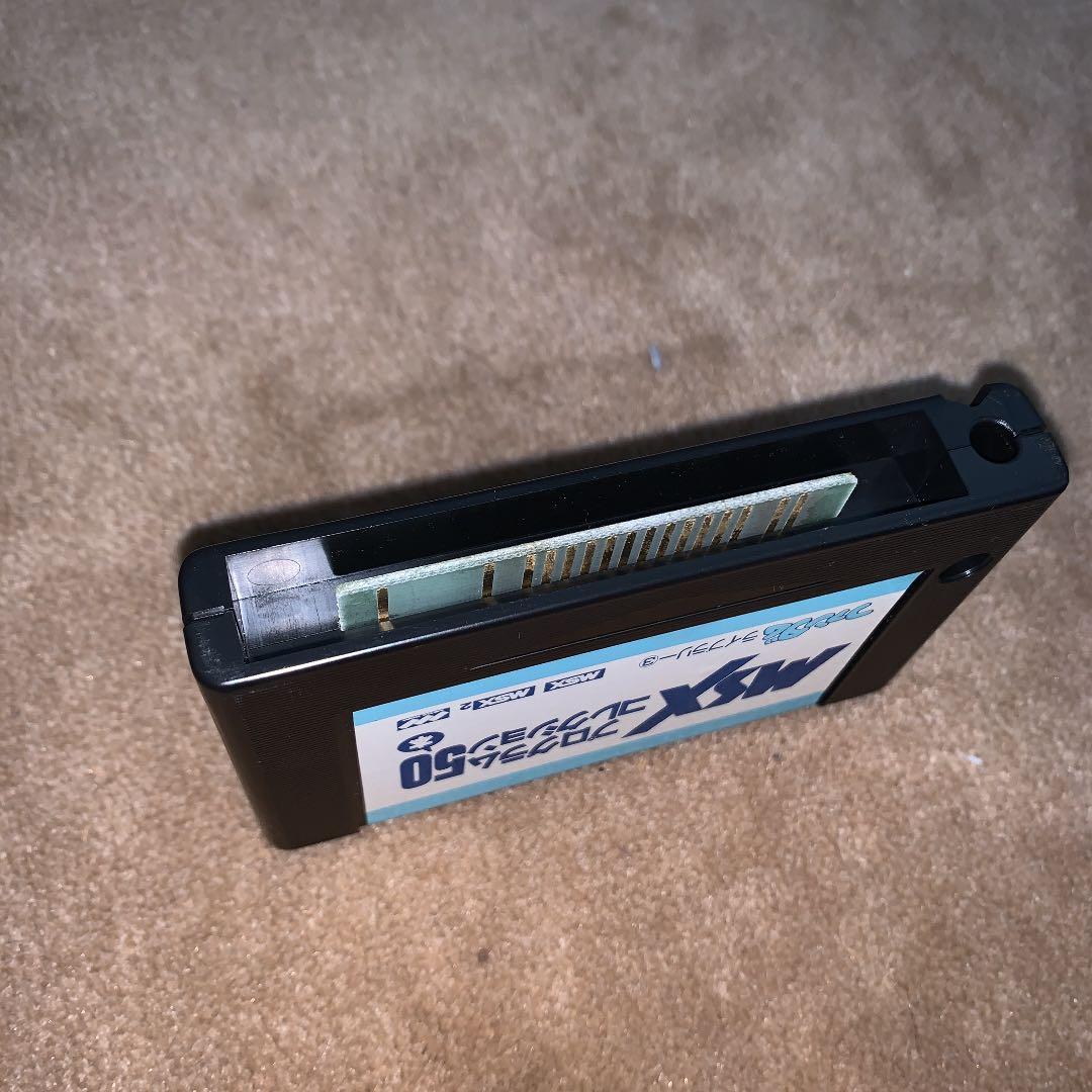 【美品】【箱なし】MSXプログラムコレクション50本　ファンダムライブラリー③