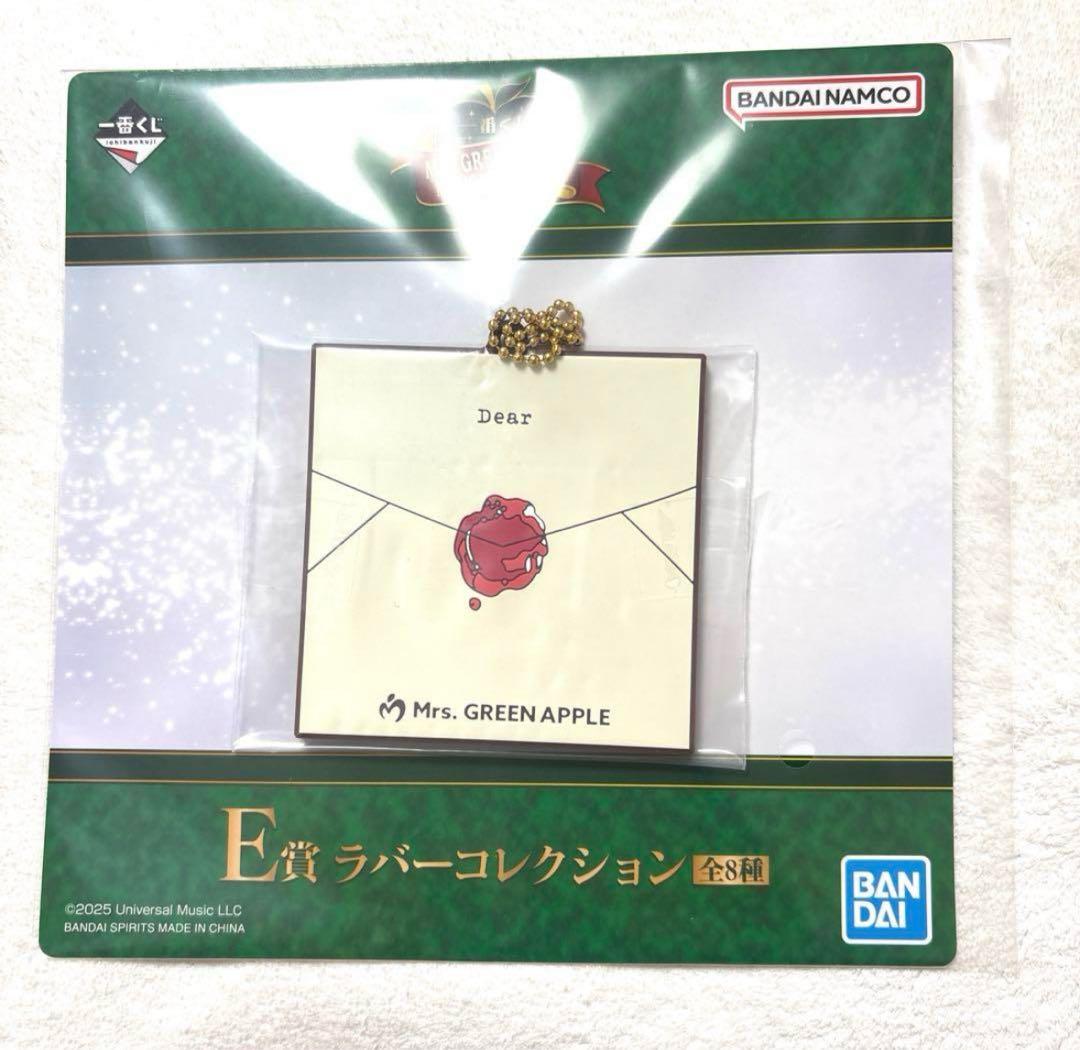 ミセス 一番くじ Dear ラバー コレクション E賞 ミセスグリーン