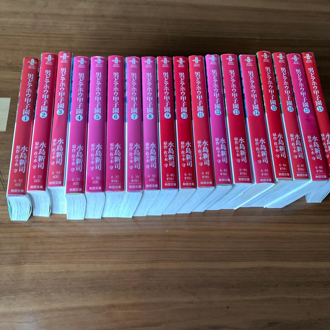 男どアホウ甲子園 全18巻 Amazon.co.jp: 男どアホウ甲子園 コミック 全18巻完結セット (秋田文庫