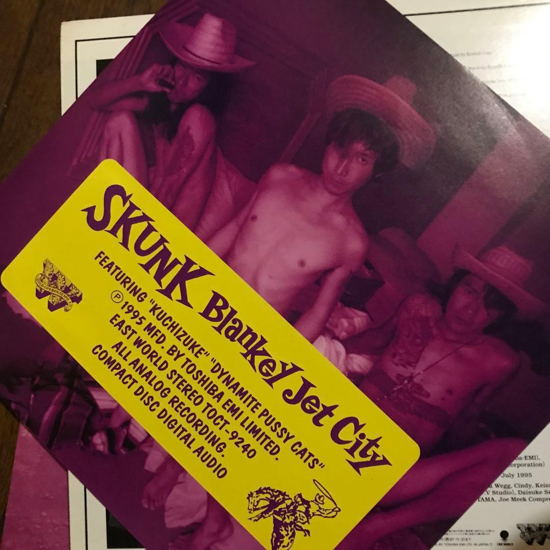 ブランキージェットシティ SKUNK オリジナルLP ジャケ違い 状態良好