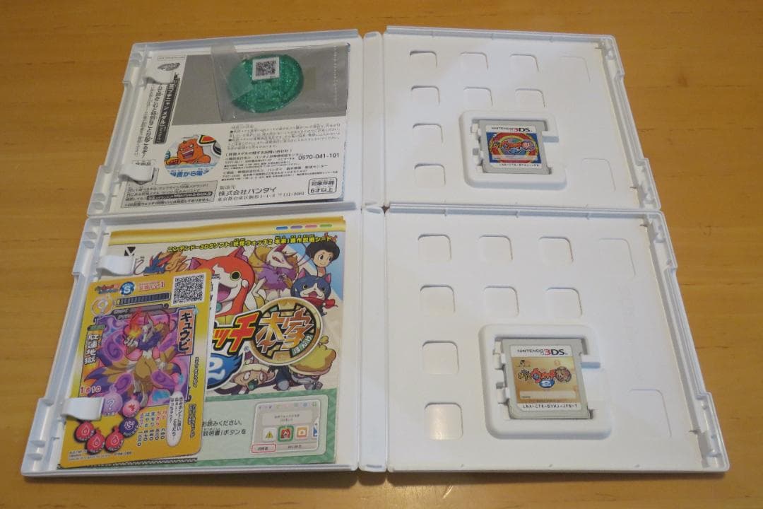 値下げ 早い者勝ち】妖怪ウォッチ 4本セット