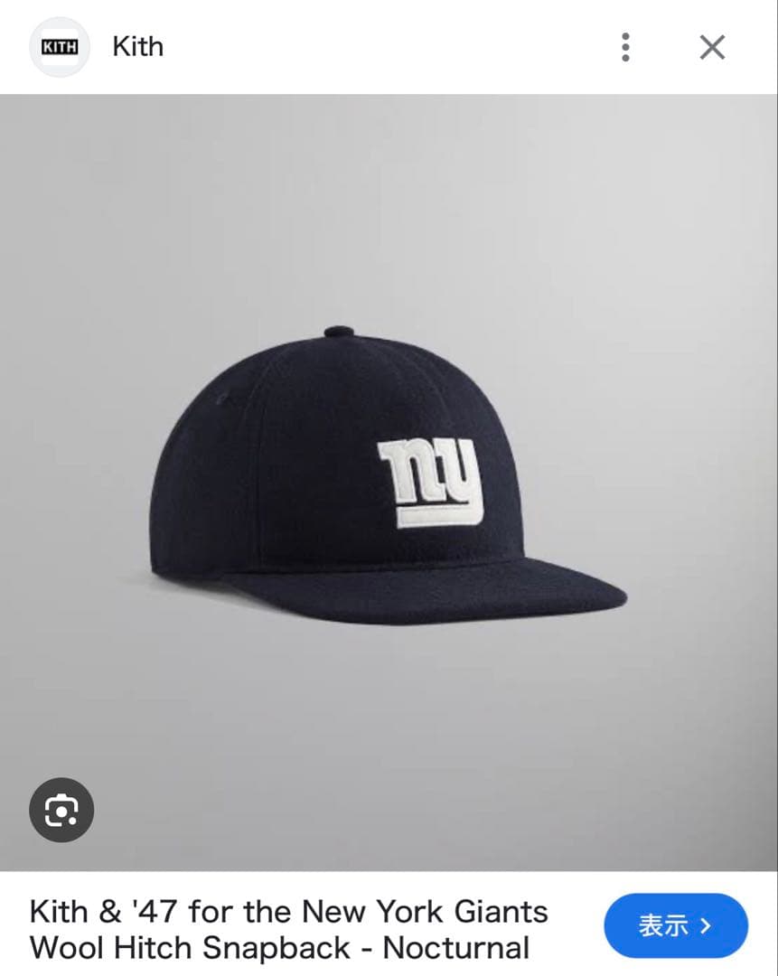 帽子 Kith & '47 The New York Giants Wool cap Kith & '47 for the NFL New York Giants Wool Hitch Trucker Hat - Noctur