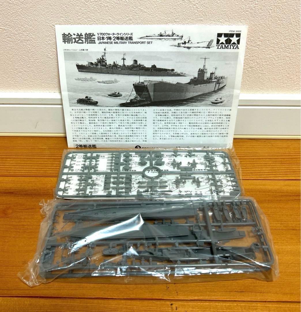 タミヤ 1/700ウォーターラインシリーズ No.453 .501.903 3隻 - メルカリ