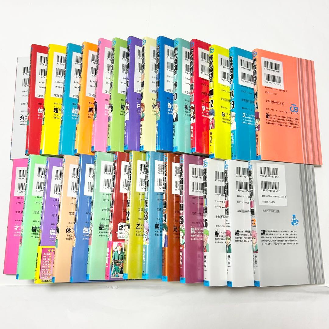 【送料込み】《29冊セット》斉木楠雄のΨ(サイ)難 1〜26巻 全巻セット