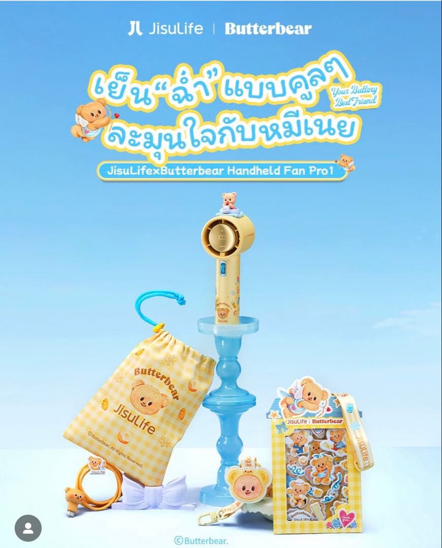 Butterbear x JisuLife Handheld Fan バターベア - メルカリ