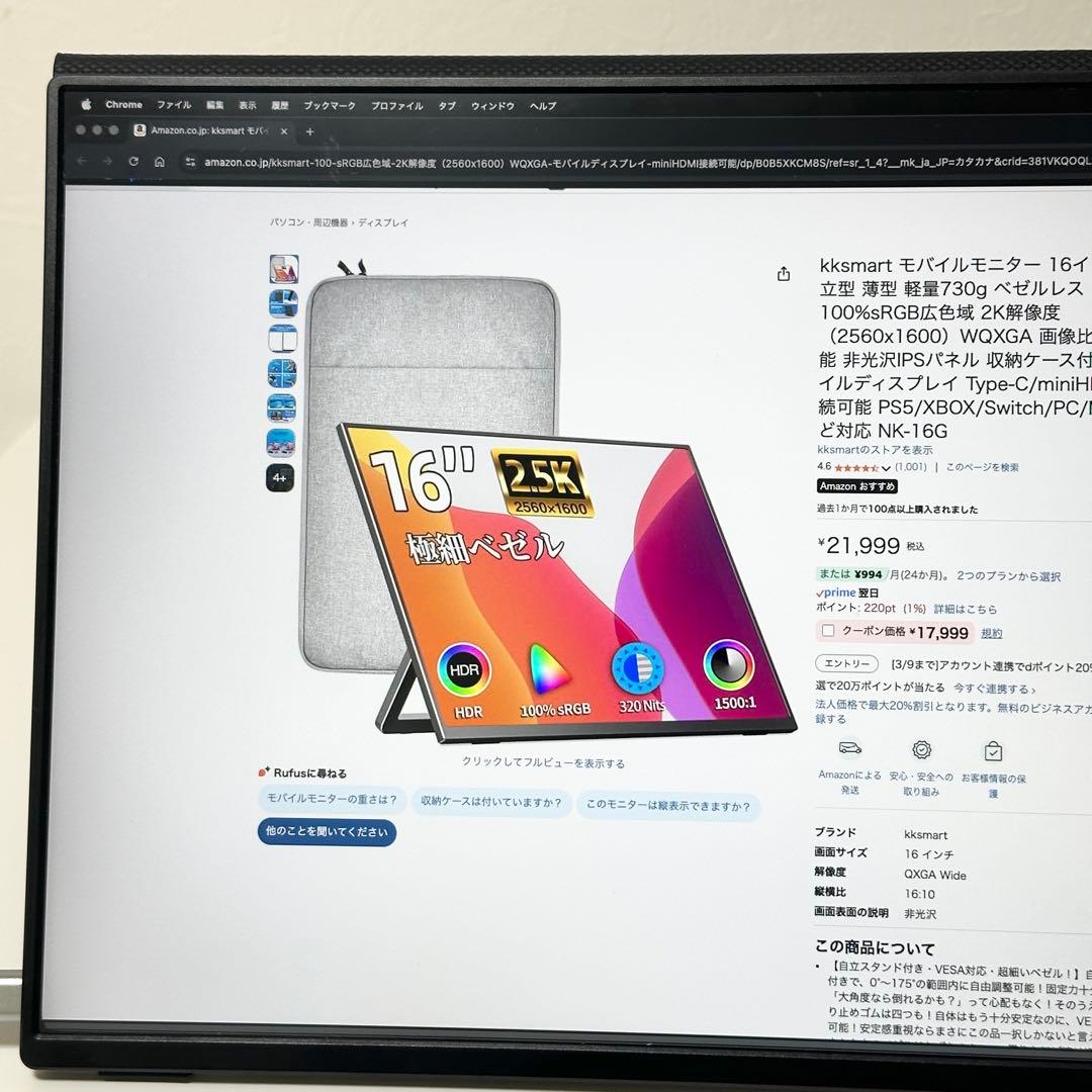 付属品有】kksmart モバイルモニター 16インチ 2.5K NK-16X - メルカリ