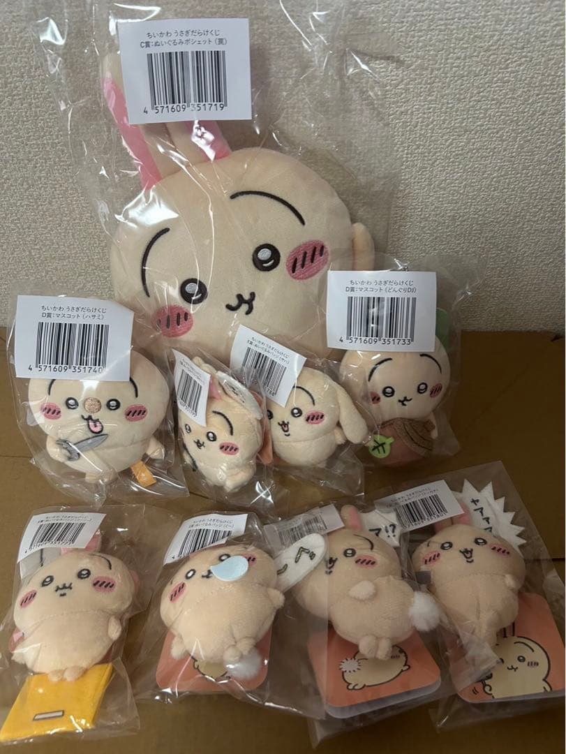 ちいかわ うさぎだらけくじ ハサミ ポシェット E賞 コンプリート 9個