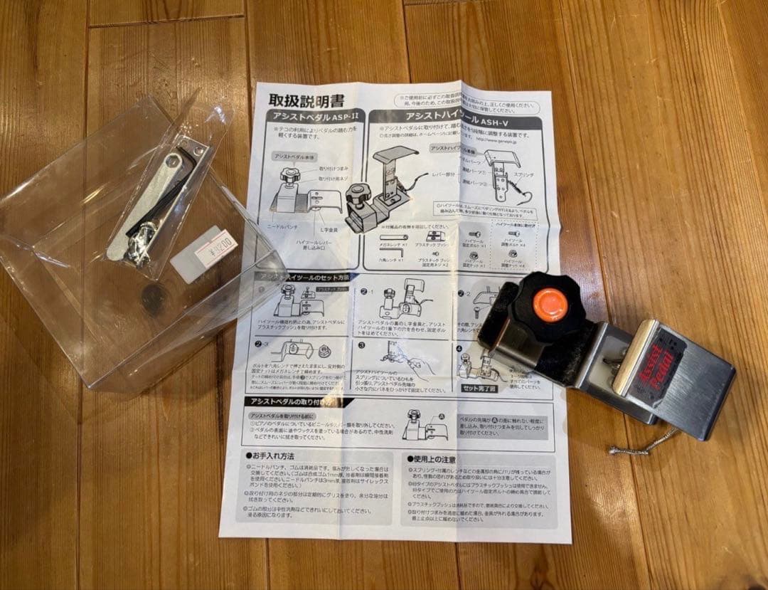 吉澤 アシストスツールとハイツールセット （ピアノ足台と、ペダルの