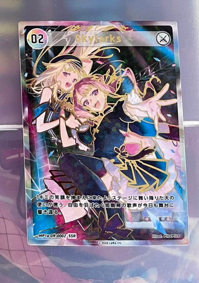 HIMEHINA Bubblin特典 トレカ 02 Skylarks SSR - メルカリ