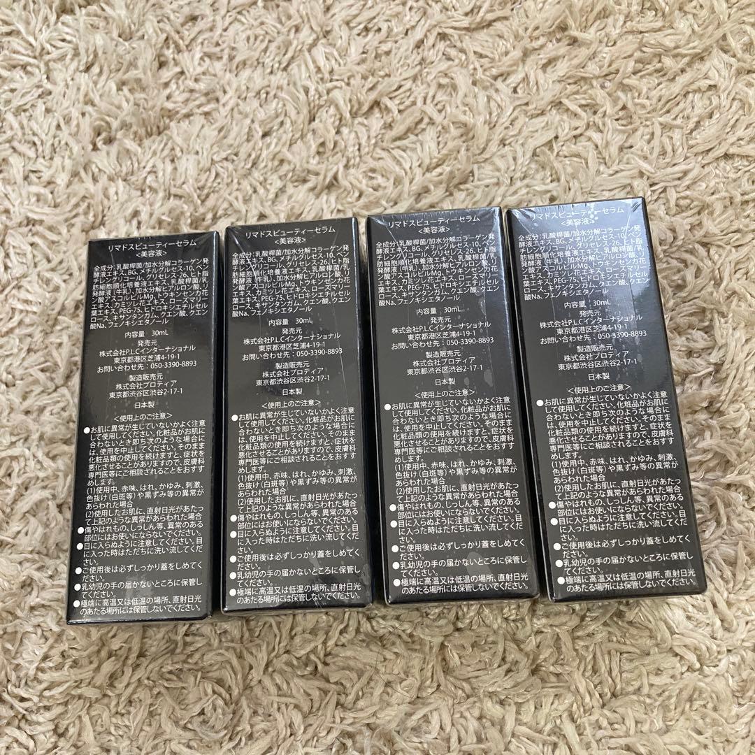 Remadus Beauty Serum 30ml 4本セット - メルカリ