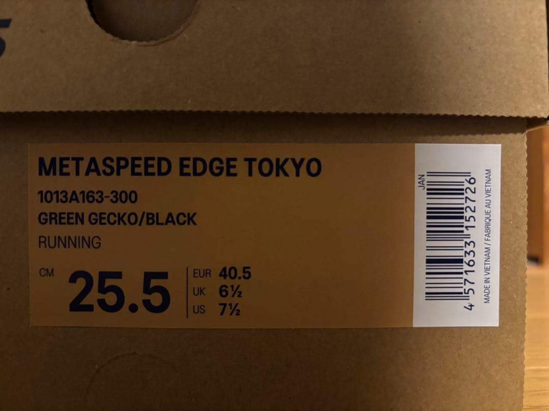 新品未使用⭐︎asics メタスピードエッジTOKYO 25.5cm