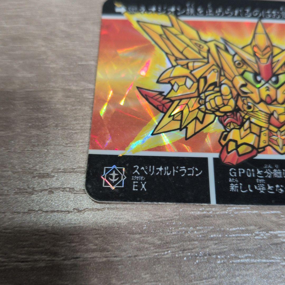 SDガンダム カードダス スペリオルドラゴンEX - メルカリ
