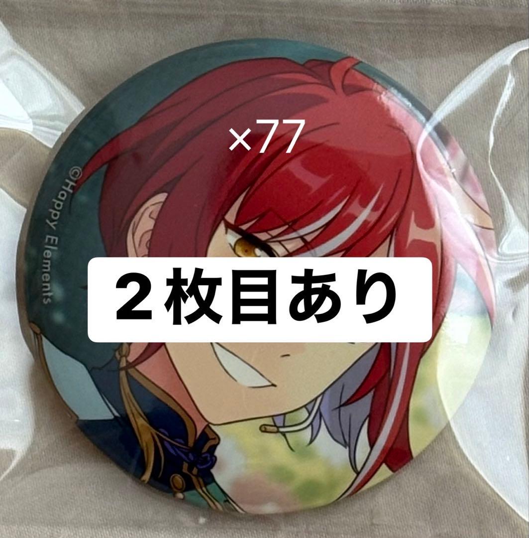 あんスタ 逆先夏目 幻灯機 缶バッジまとめ売り あんスタ 逆先夏目 まとめ売り - メルカリ