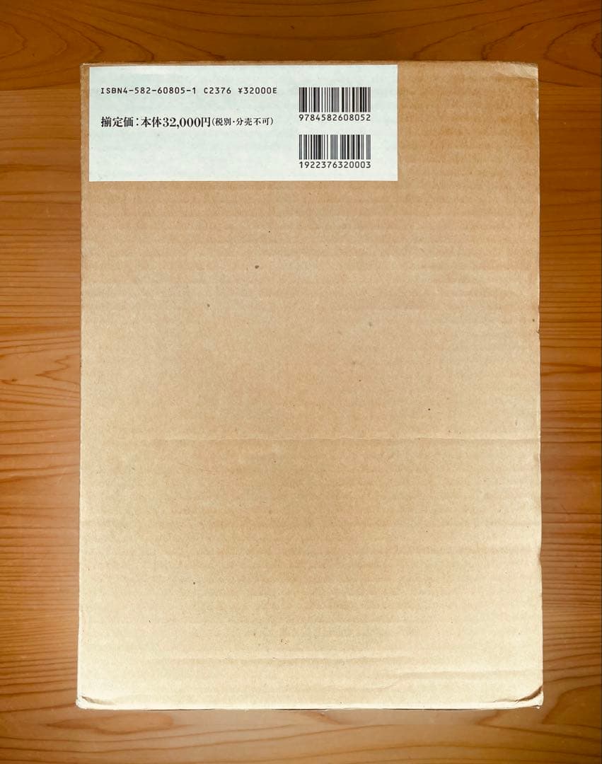 呉清源打碁全集　全4巻