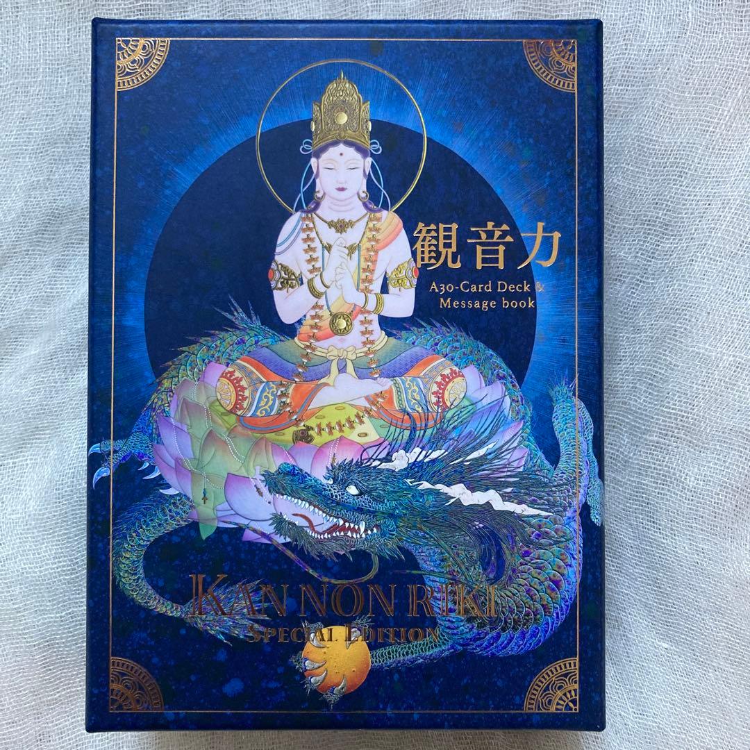 観音力カード【絶版 大日如来】草場一壽 スペシャルエディション