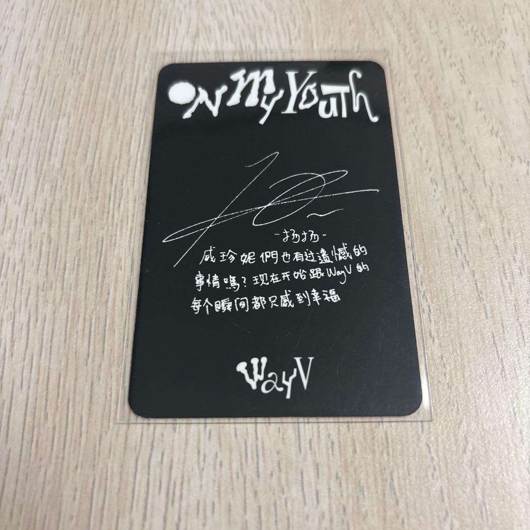 wayv on my youth ヤンヤン トレカ - メルカリ