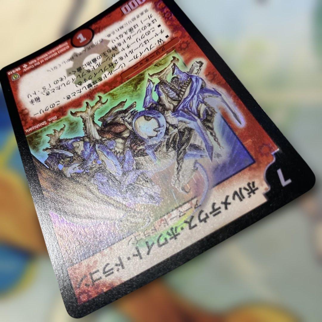 ボルメテウスホワイトドラゴン 初期 良品 - メルカリ