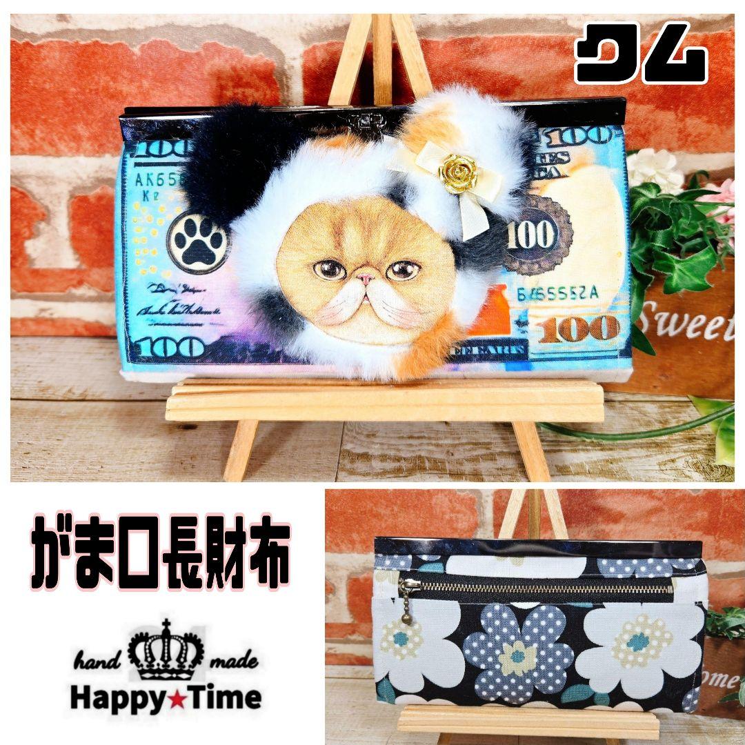 1/1ゆきそらページ②ふわモコ★マンドゥ【グラニーバッグ】9点