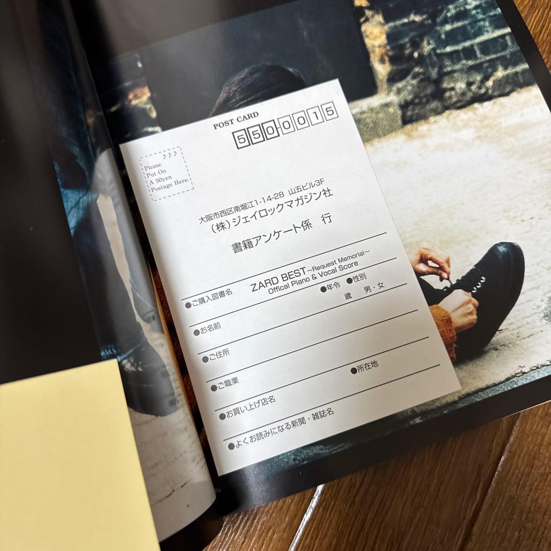 ZARD オフィシャル・バンドスコア ピアノ譜面 5冊セット - メルカリ