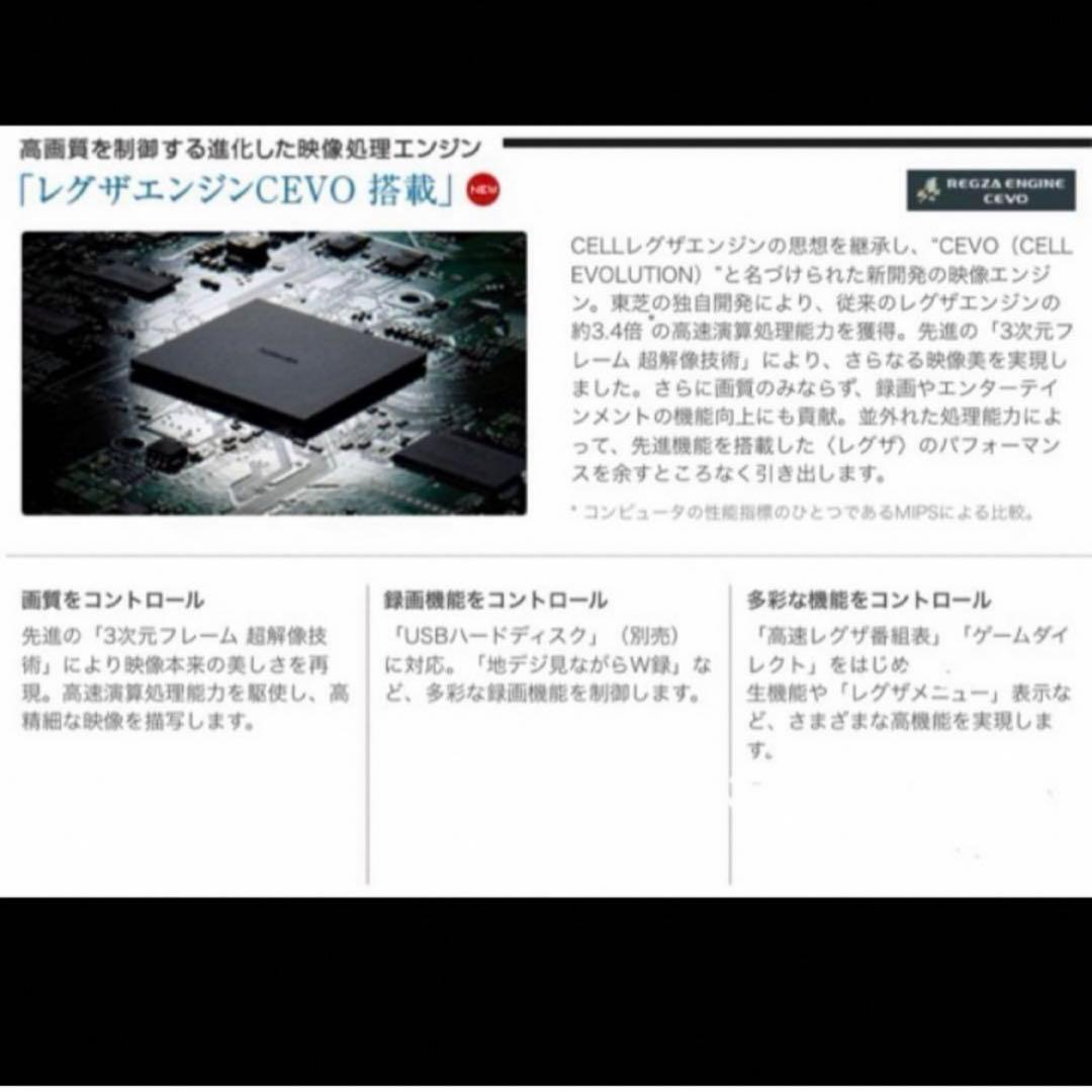 W受賞 プレミアム 37V型 液晶テレビ REGZA 東芝＊3チューナー 2画面