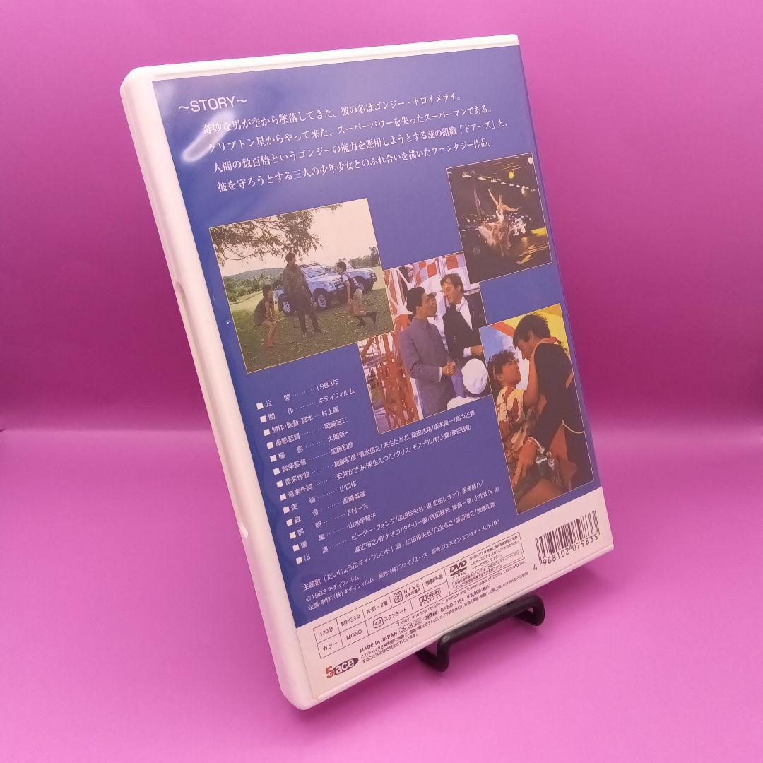 ◆だいじょうぶ マイフレンド GNBD-7154