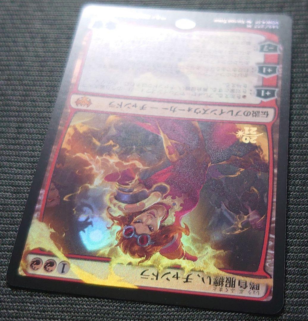 mtg 勝負服纏い、チャンドラ 金箔 箔押し プレリ プロモ foil vow