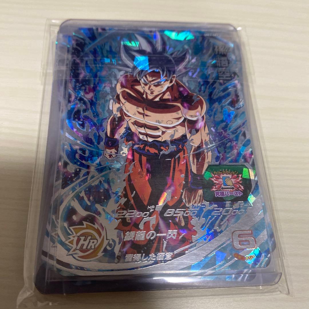 ドラゴンボールヒーローズ HRカード 超サイヤ人ゴッドSS孫悟空×10 ドラゴンボールヒーローズ HRカード 超サイヤ人ゴッドSS孫悟空×10