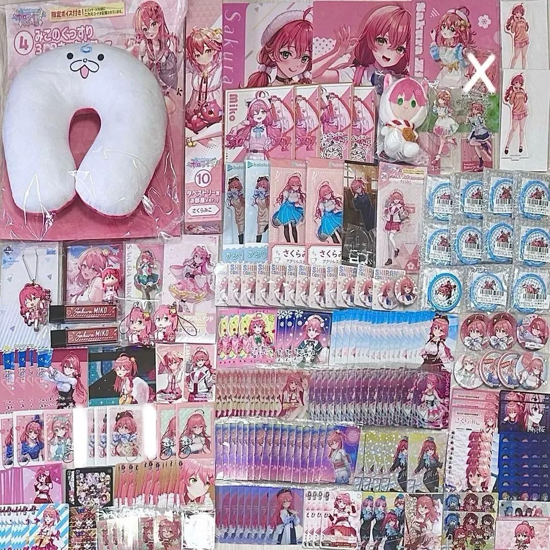 ホロライブ さくらみこ まとめ売り グッズ 纏め売り 色々セット みこち
