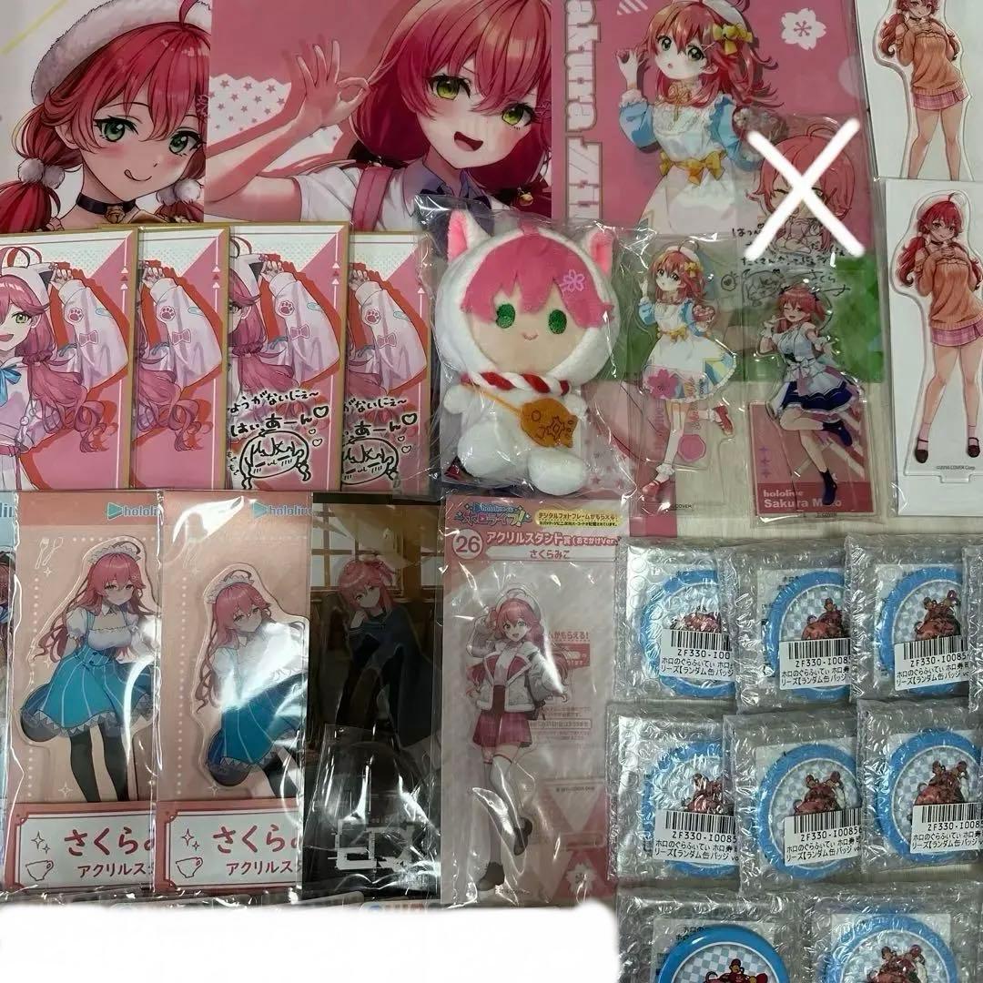 ホロライブ さくらみこ まとめ売り グッズ 纏め売り 色々セット みこち