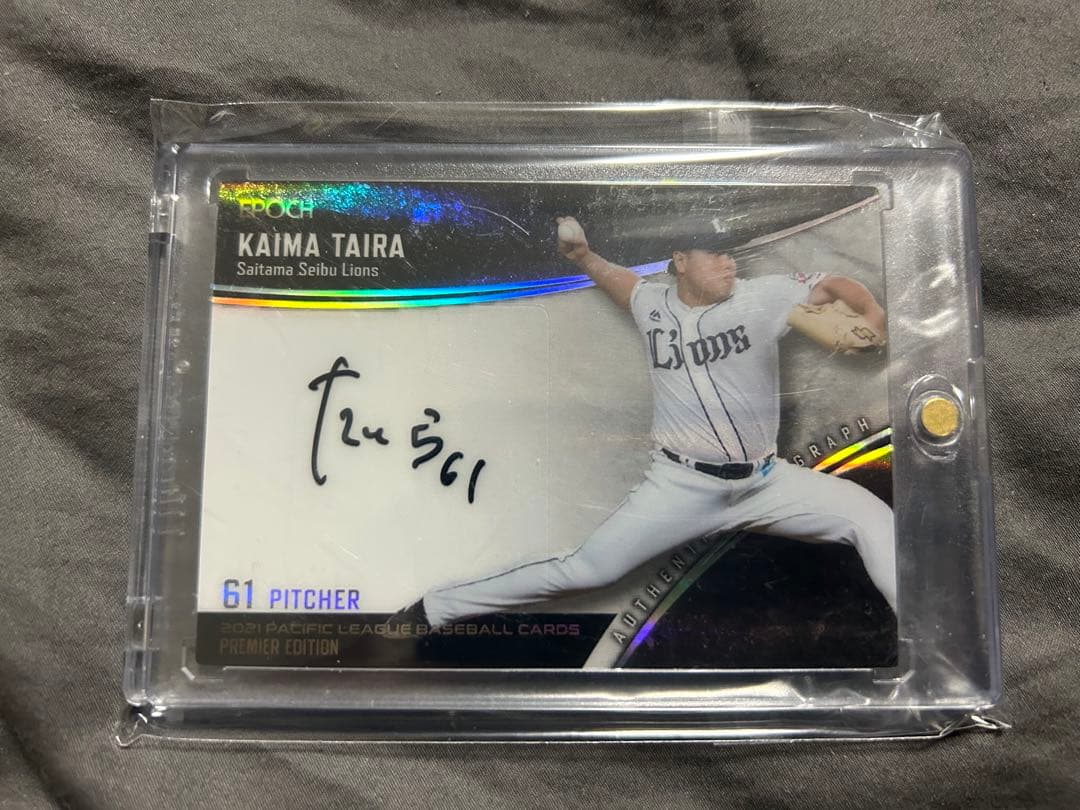 西武ライオンズ 平良海馬選手 直筆サインカード 5枚限定 SP - メルカリ