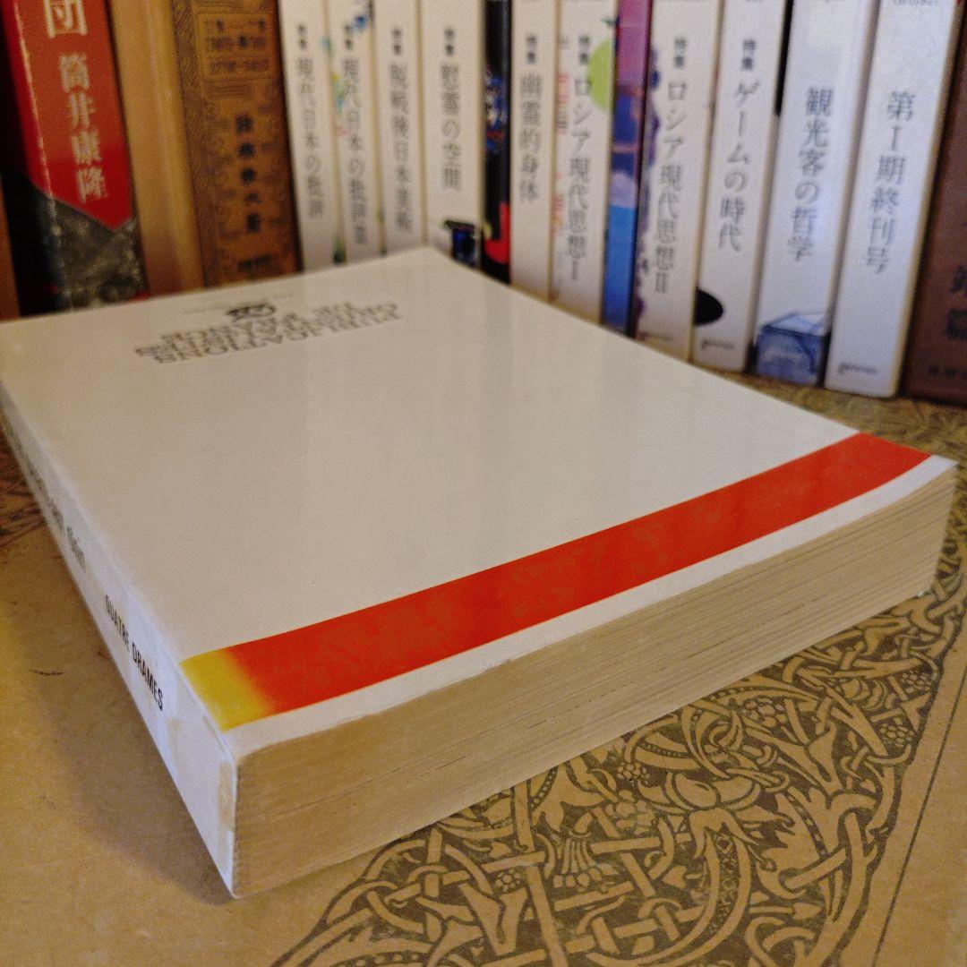 ☆フランス語・洋書 / 赤穂浪士 忠臣蔵 兼好法師物見車 碁盤太平記