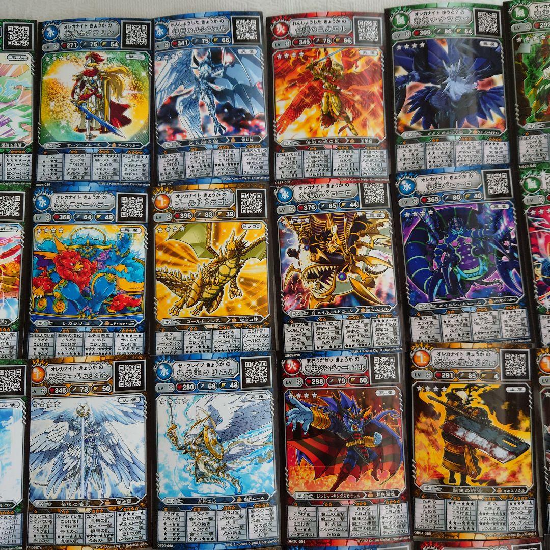 旧オレカバトル ☆☆☆ ☆☆☆☆ LV8 シルバー 120種