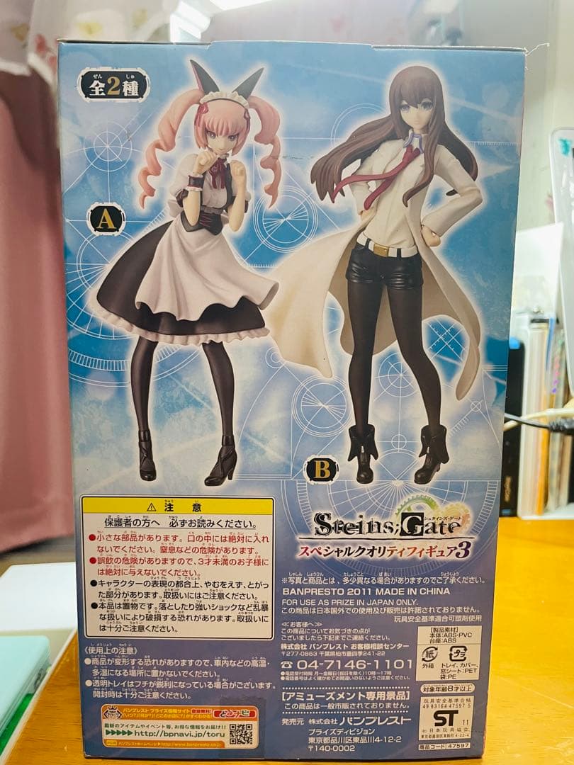 シュタインズ・ゲート スペシャルクオリティ フィギュア フェイリス