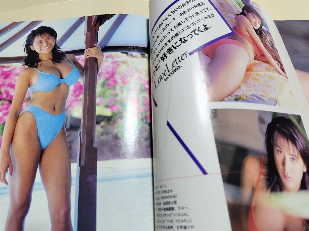 ♪ヤングキング増刊 エトランゼ 青木裕子&ヤングアニマル 「表紙