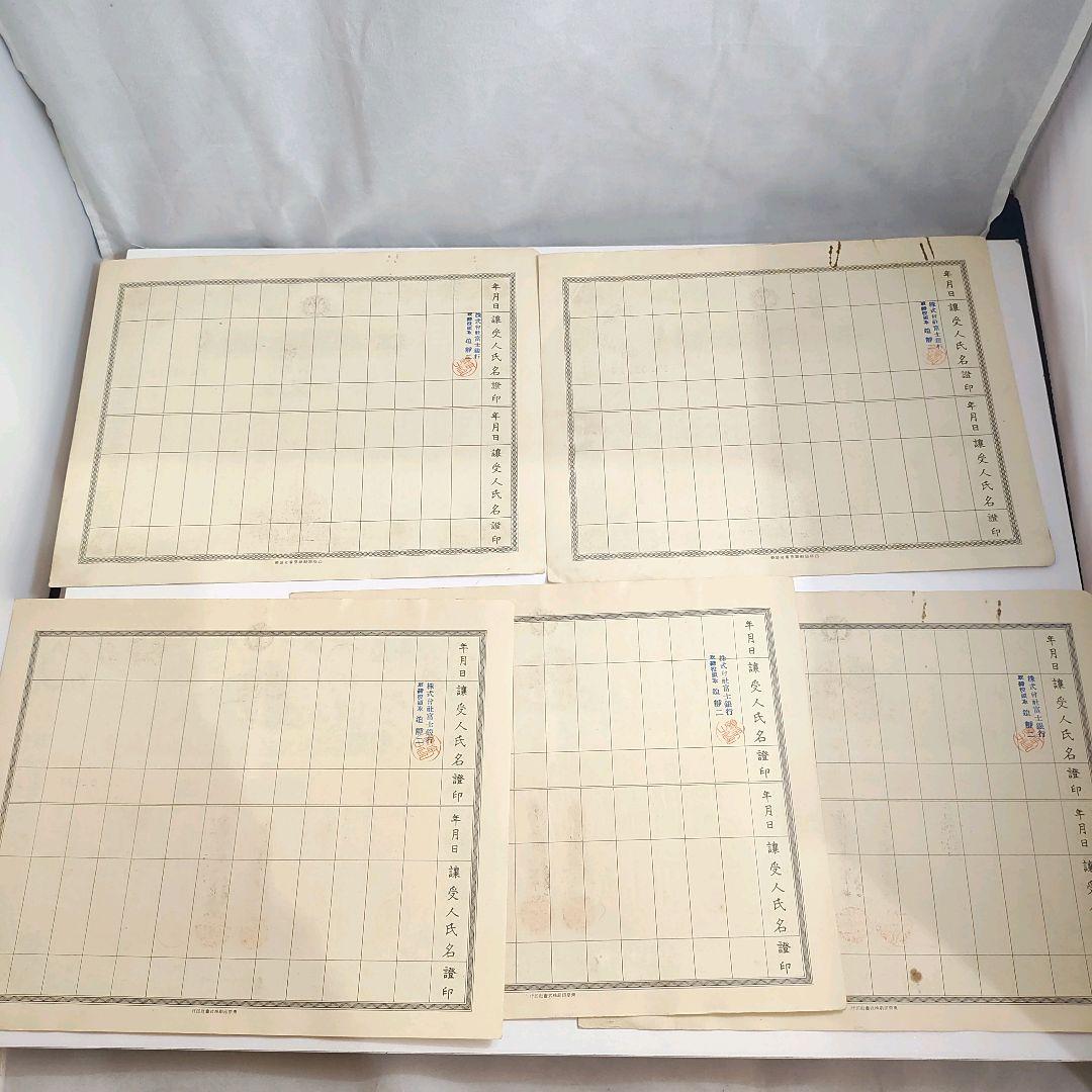 戦前！希少！南満州鉄道株式会社 池貝鐵工所 失効株券 金五百