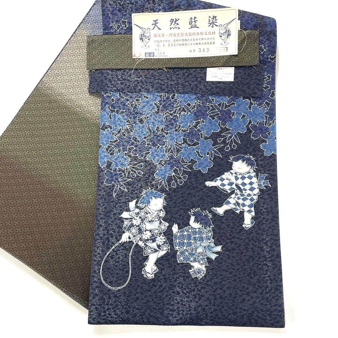 帯6589 ○国選定・阿波藍製造技術無形文化財 天然藍染 リバーシブル