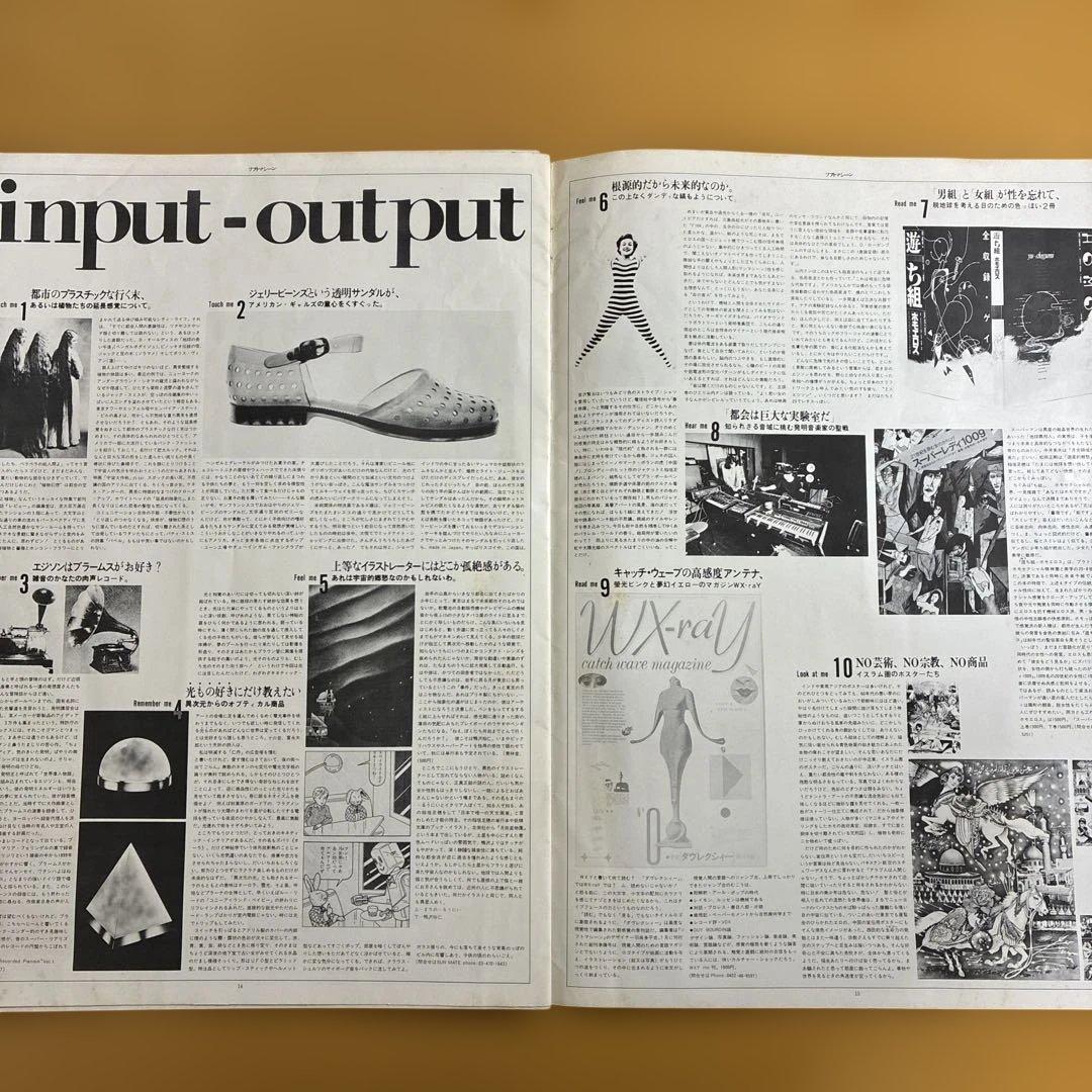SOFT MACHINE 創刊号 1979年9月1日発行 羽良田平吉 工作舎 - メルカリ