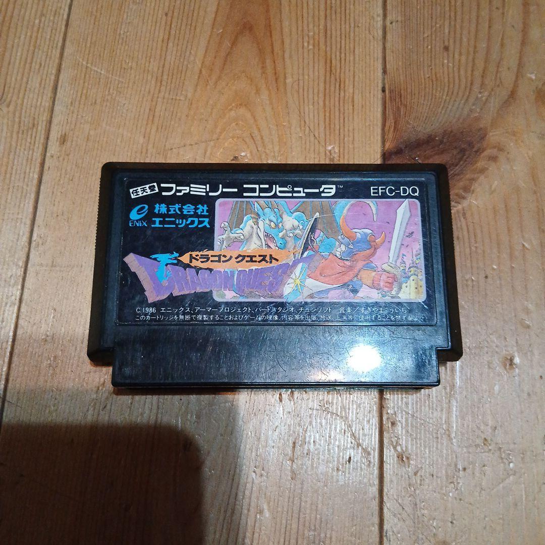 ドラゴンクエスト1 ファミコンソフト レトロゲーム FC エニックス