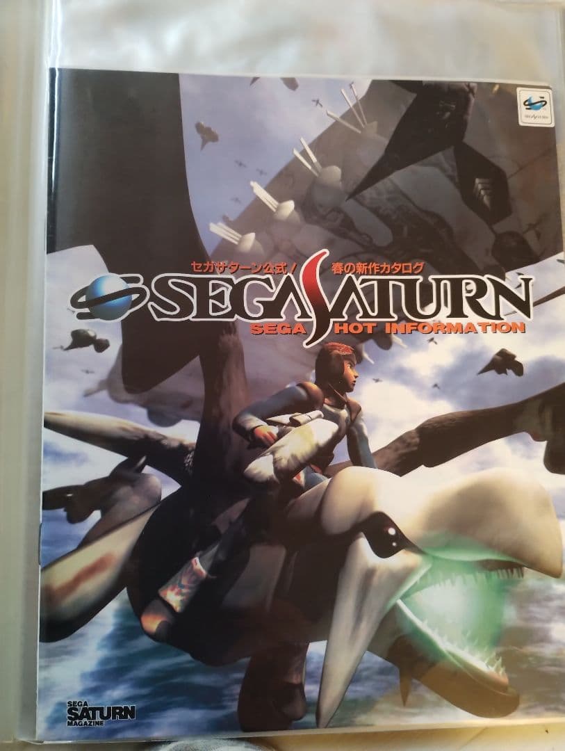 東京ゲームショウ1996公式ガイドブック　他まとめてファイル 東京ゲームショウ1996公式ガイドブック 他まとめてファイル