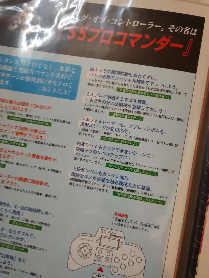 東京ゲームショウ1996公式ガイドブック 他まとめてファイル