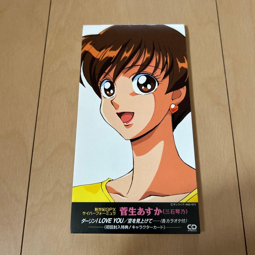 【即購入ok!!】「新世紀GPXサイバーフォーミュラ」菅生あすか シングル 新世紀GPXサイバーフォーミュラ 菅生あすか リニューアル版 1/10 完成