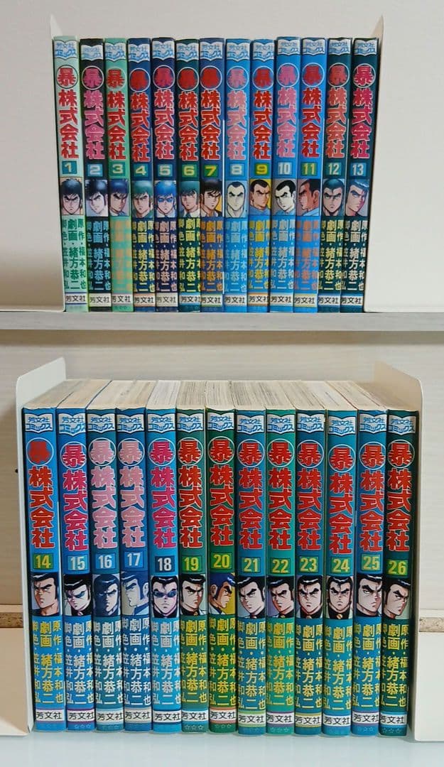 マル暴株式会社 全巻セット　1-26巻　初版多数　希少　激レア