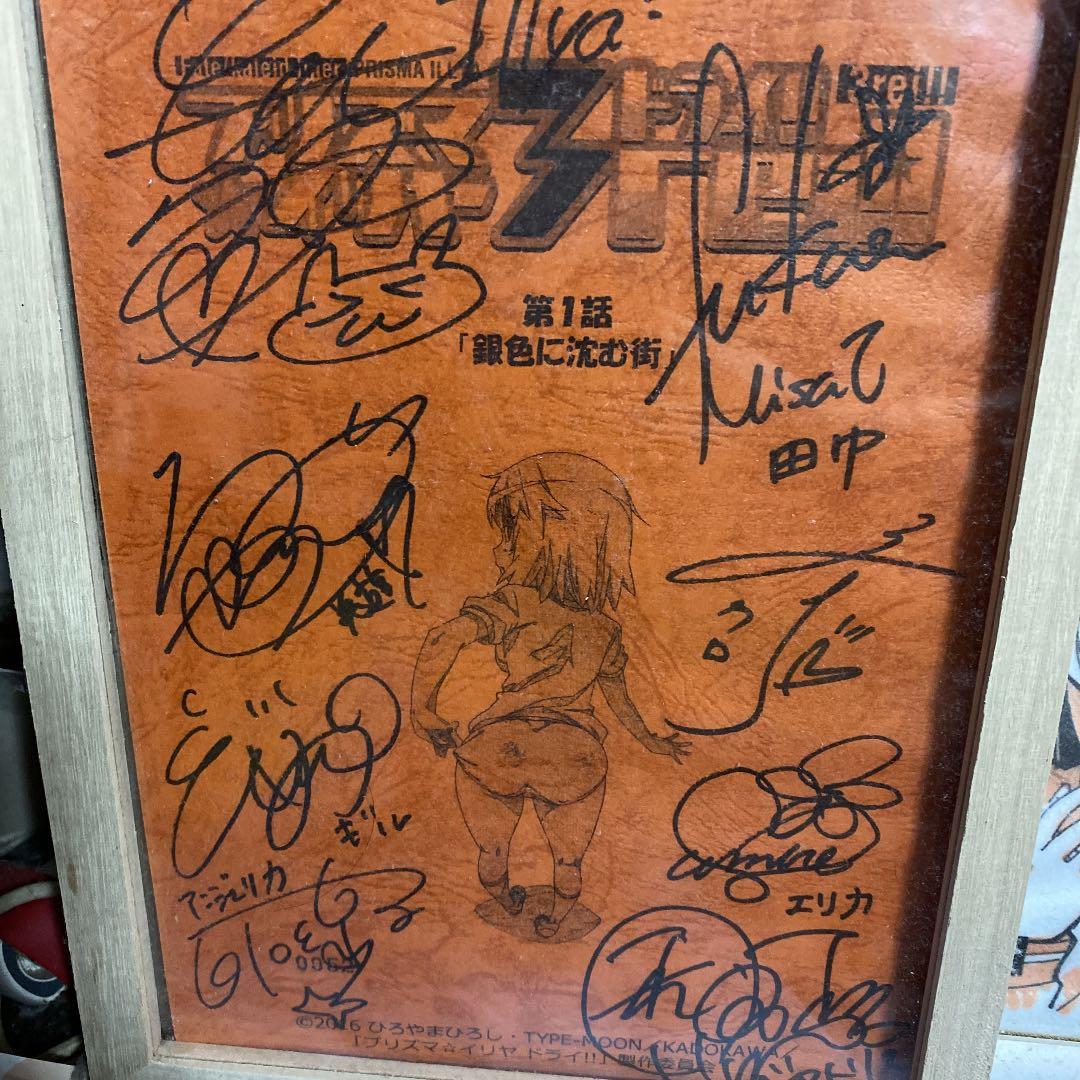 プリズマイリヤ台本　複数人の直筆サイン入り プリズマ☆ファンタズム』キャスト直筆サイン入り台本プレゼント