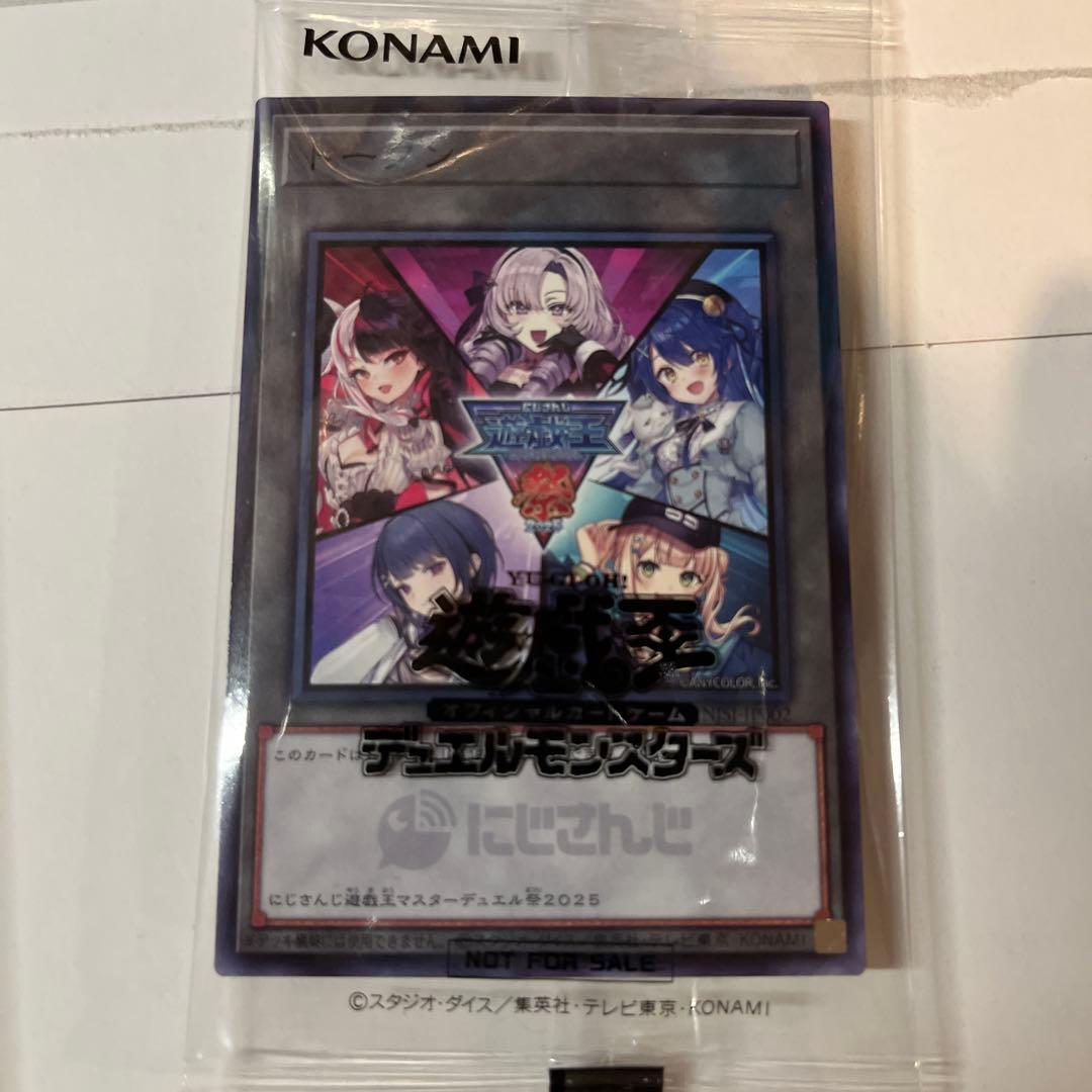 にじさんじ遊戯王マスターデュエル祭2025開催 記念トークン【ABC