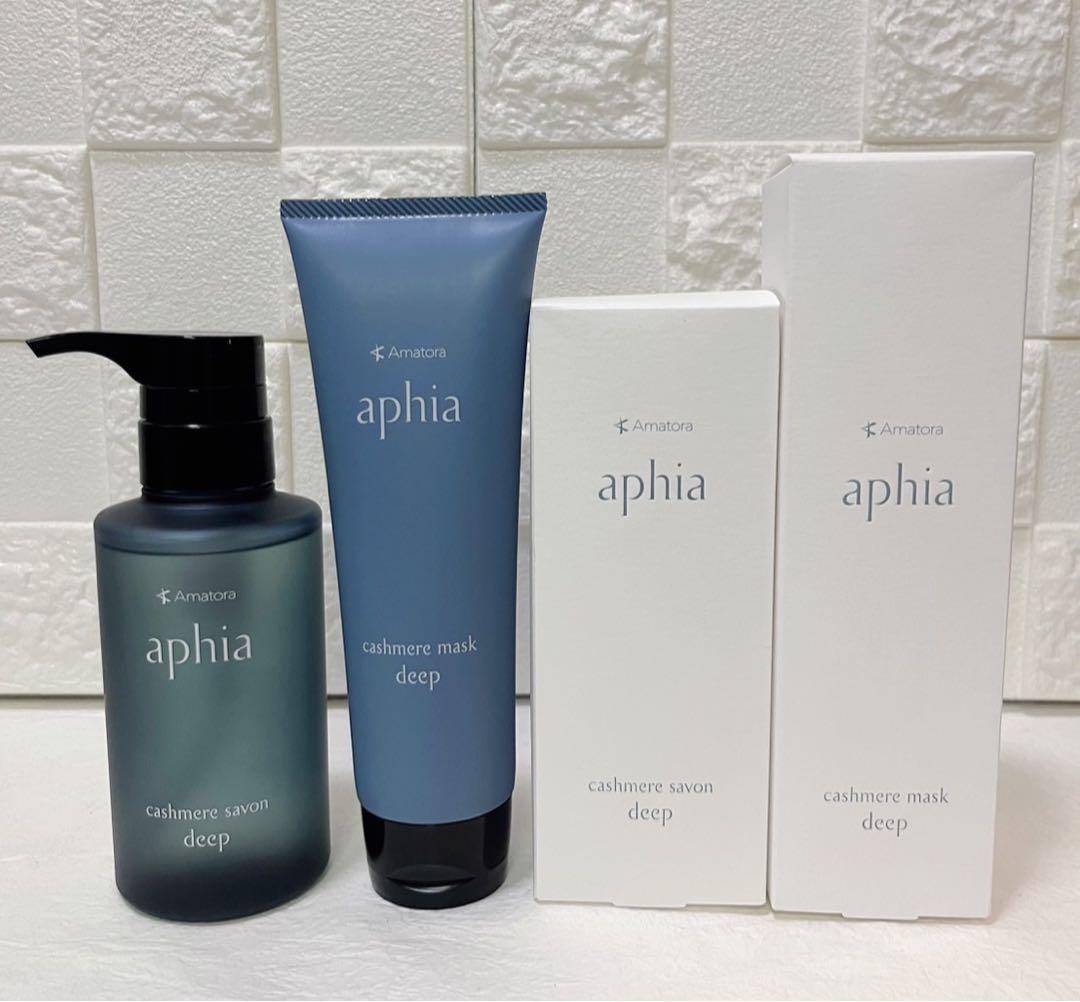 NEW アマトラ アフィア カシミアサボン ディープシャンプー